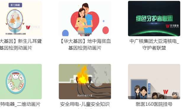 MG动画都能应用到哪里(图1) 1-221019211454443.jpg