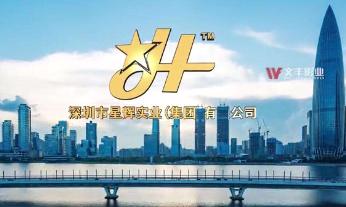 深圳企业宣传片拍摄需要多长时间？